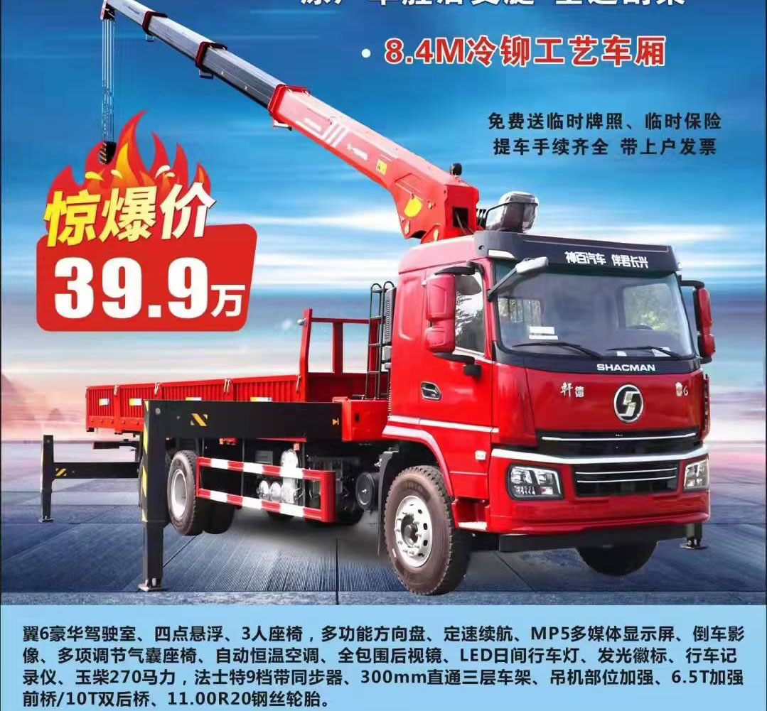 陜汽德龍三一12噸隨車(chē)吊 整車(chē)降價(jià)3萬(wàn)